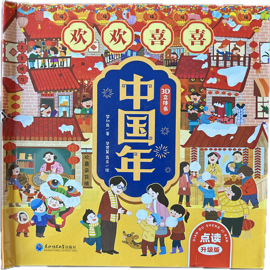 Lunar New Year Bundle