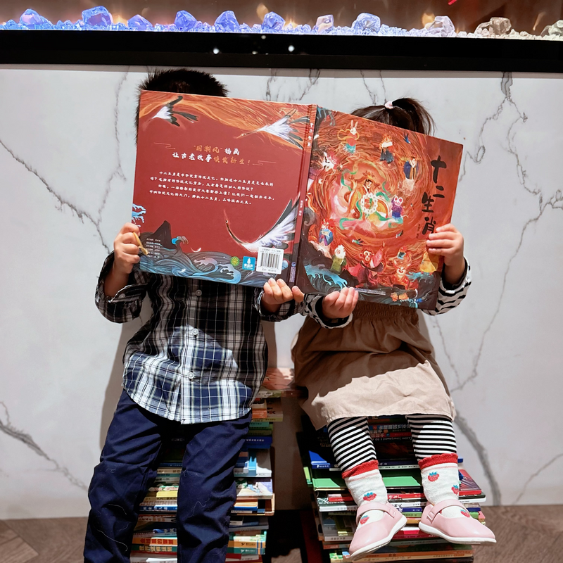 Chinese Siblings Reading Together