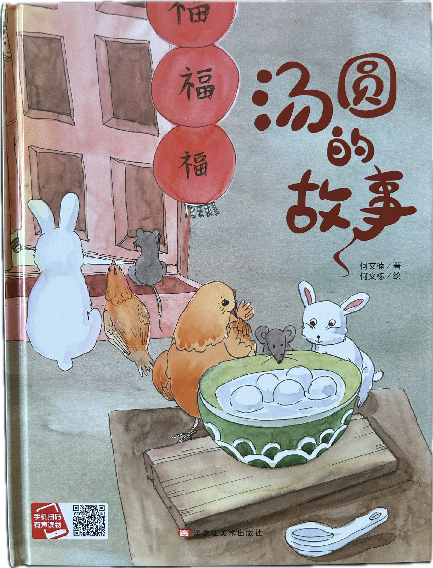 Lunar New Year Bundle