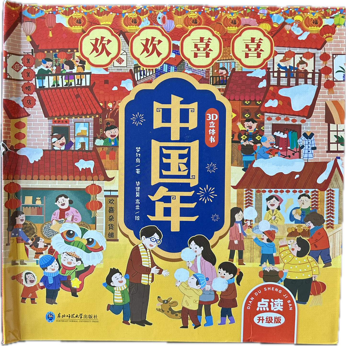 Lunar New Year Bundle