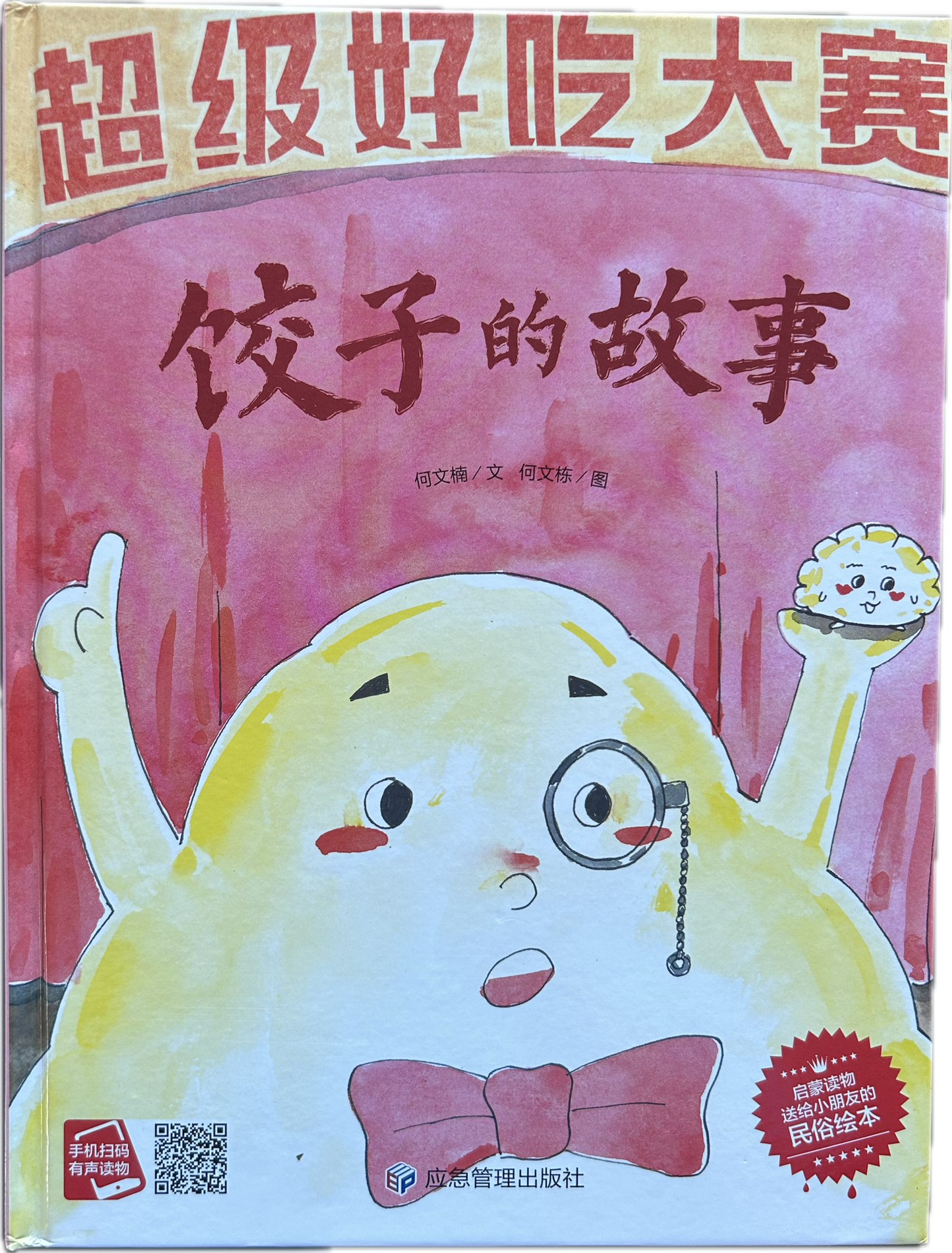 Lunar New Year Bundle