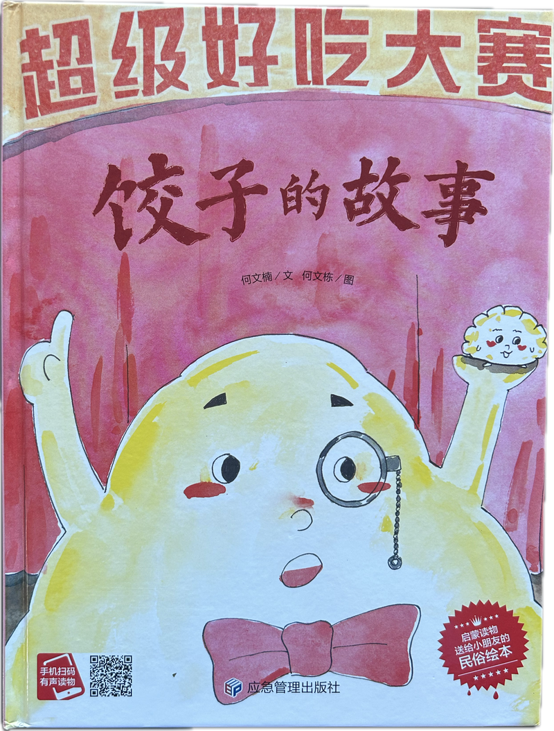 Lunar New Year Bundle